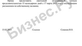 Что дает заявление на последипломный отпуск в L’Occitane