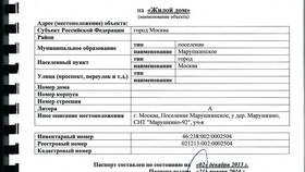 Что необходимо для получения паспорта в L’Occitane
