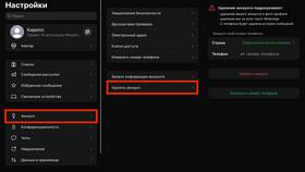 Что произойдет при удалении аккаунта WhatsApp в L’Occitane