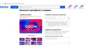 Как активировать сертификат Lamoda в L’Occitane