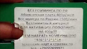 Как активировать SIM-карту МегаФон без паспорта в L’Occitane