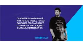 Как играть в Grand Mobile в L’Occitane