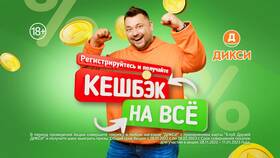 Как использовать монеты в Дикси в L’Occitane