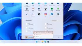 Как изменить имя учетной записи в Windows 11 в L’Occitane