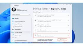 Как изменить пароль для входа в систему в L’Occitane