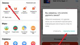 Как изменить заказ на AliExpress в L’Occitane
