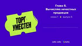 Как обманывают через Авито с доставкой от продавца в L’Occitane