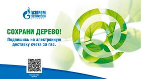 Как оплатить газ Газпром Межрегионгаз в L’Occitane