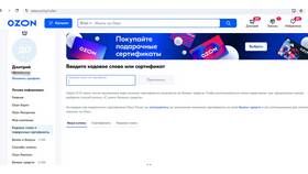 Как оплатить покупку подарочной картой в приложении Спортмастер в L’Occitane