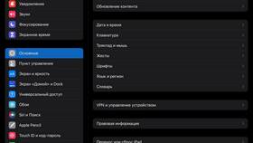 Как отключить игнорирование лимита на iPhone в L’Occitane