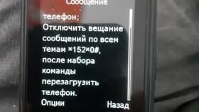 Как отключить подписки на Tele2 с телефона в L’Occitane