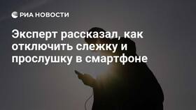 Как отключить прослушку на телефоне МТС Россия в L’Occitane