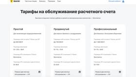 Как открыть счет ИП в Альфа-Банке в L’Occitane