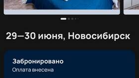 Как отменить бронирование на Циан в L’Occitane