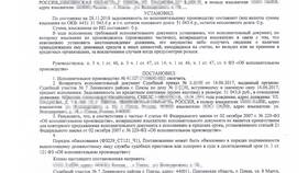 Как отправить справку судебным приставам через Госуслуги в L’Occitane