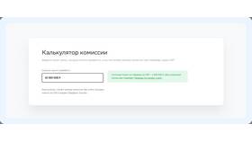 Как переводить деньги через СБП без комиссии в L’Occitane
