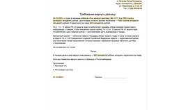 Как подать уведомление в Роспотребнадзор через Госуслуги в L’Occitane