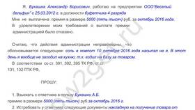 Как подать заявление на организацию в L’Occitane