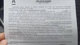 Как полностью погасить кредитную карту Альфа-Банка в L’Occitane