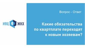 Как получить справку о задолженности по ЖКХ в L’Occitane
