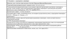 Как получить технический паспорт на дом в L’Occitane