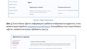 Как получить УИН для ребенка через Госуслуги в L’Occitane