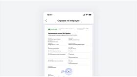 Как получить выписку по переводам в Сбербанке в L’Occitane