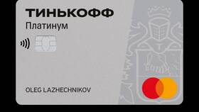 Как пользоваться картой Тинькофф Платинум в L’Occitane