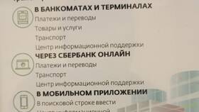 Как пополнить транспортную карту 