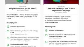 Как посмотреть кэшбэк в ПСБ Банке в L’Occitane