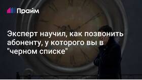 Как позвонить если вас заблокировали в L’Occitane