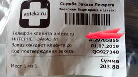 Как позвонить в аптеку Столички в L’Occitane