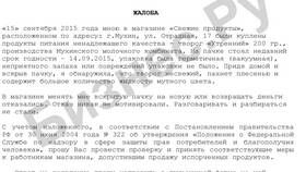 Как правильно написать жалобу на МегаФон в L’Occitane