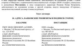 Как правильно оформить реквизиты в L’Occitane