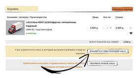 Как правильно отменить выдачу товаров в L’Occitane