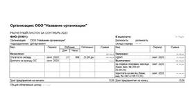 Как правильно рассчитать заработную плату в L’Occitane