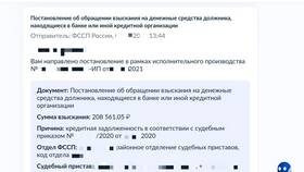 Как приставы накладывают арест на счет в L’Occitane