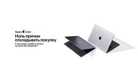 Как проверить наличие Яндекс Сплит в аккаунте