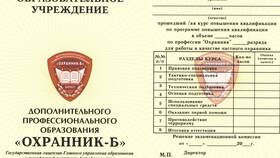 Как пройти медицинскую комиссию для получения удостоверения охранника в L’Occitane