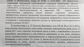 Как рассчитывают страховые выплаты по ДТП в L’Occitane