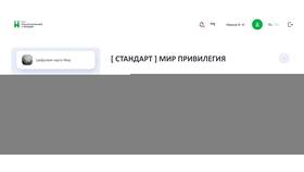 Как сменить PIN-код на карте Сбербанка