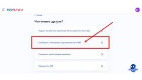 Как сообщить приставам о погашении долга в L’Occitane