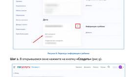 Как создать личный кабинет Госуслуг для ребенка в L’Occitane