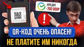 Как создать QR-код физическому лицу в L’Occitane