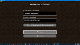 Как создать собственную валюту на сервере Minecraft в L’Occitane