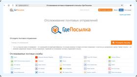 Как узнать, что посылка отправлена в L’Occitane