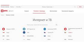 Как узнать номер договора МТС Спутниковое в L’Occitane