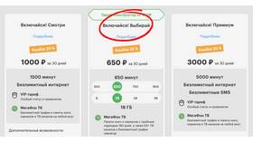 Как узнать номер тарифа Мегафон в L’Occitane