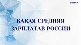 Как узнать среднюю зарплату по отрасли в L’Occitane