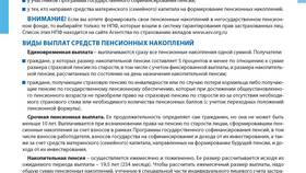 Как выплачивается пенсия ежемесячно в L’Occitane